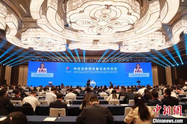 最好的股票配资导航网 共享数字发展新机遇 中拉开拓互联网合作新空间_大皖新闻 | 安徽网