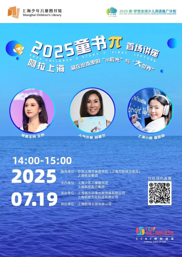 配资公司有哪些 “少图奇妙夜”开始了，车厢里也能“看到”孩子阅读的瞬间